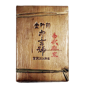 2014 麻黑金叶砖茶品图